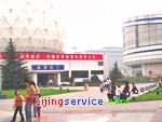 Photo of China Science and Technology Museum Beijing 1-8