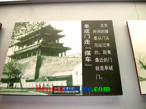 Photo of Deshengmen Gate Beijing 49