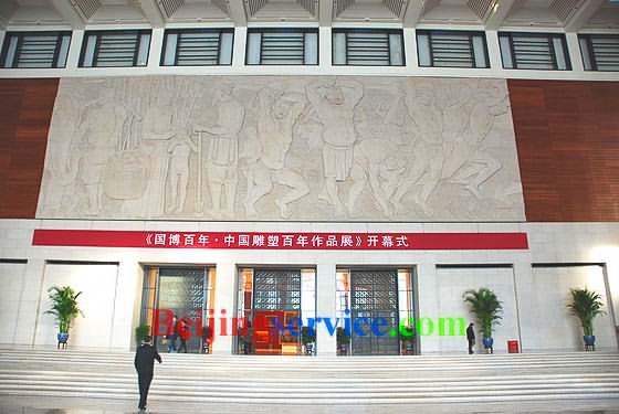 Photo of National Museum Beijing 38